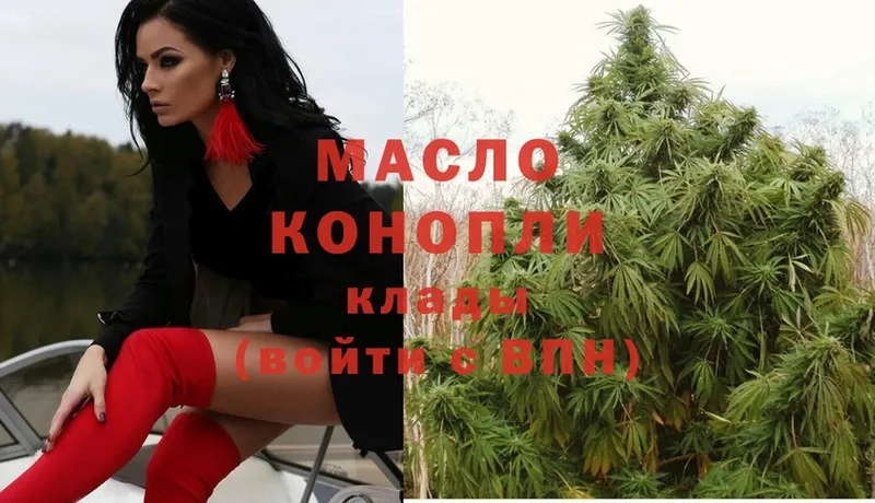 Дистиллят ТГК THC oil  Карачев 